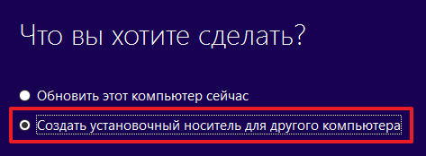 Что вы хотите сделать